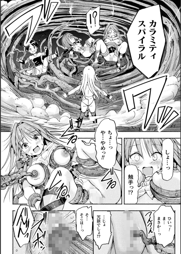 二次元コミックマガジン TS百合堕ち 女の子同士なら何回でもイケるよね_12枚目の画像